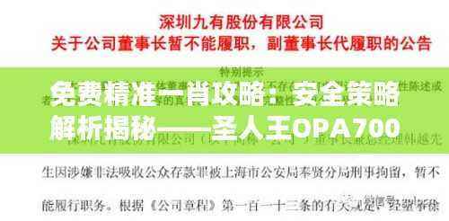 星星打烊 第38页