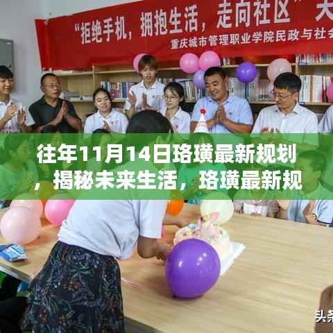 珞璜最新规划揭秘未来生活,科技新潮流引领发展之路